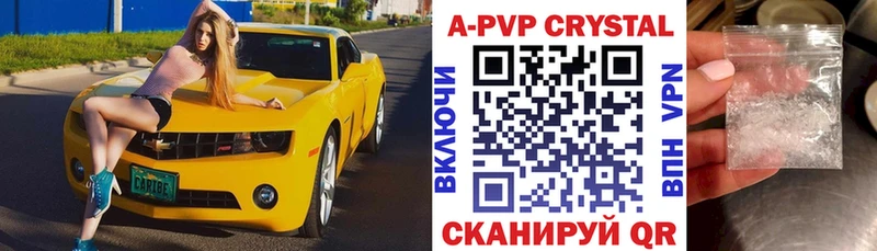Купить где  Сертолово  A PVP крисы CK 