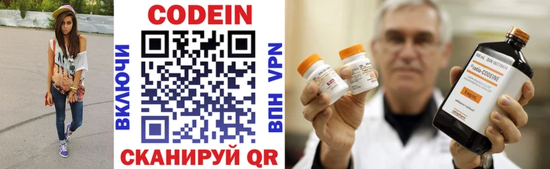 Купить где  Сертолово  Codein напиток Lean (лин) 