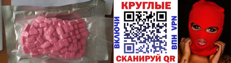 Купить закладки  Сертолово  Ecstasy круглые 