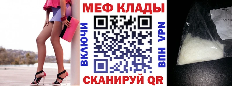 Меф mephedrone  Купить закладки  Сертолово 