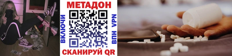Купить закладки  Сертолово  МЕТАДОН VHQ 