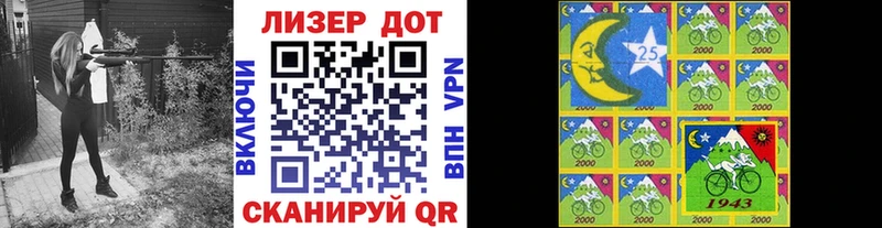 Купить  Сертолово  Марки 25I-NBOMe 1,5мг 